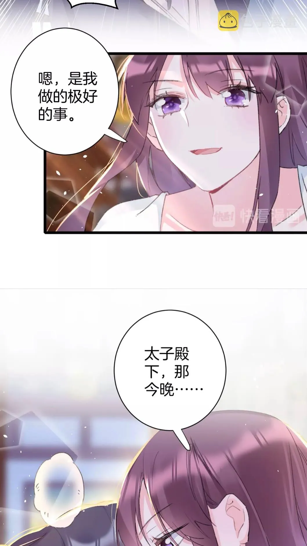 第39话 我是心甘情愿的 第16页