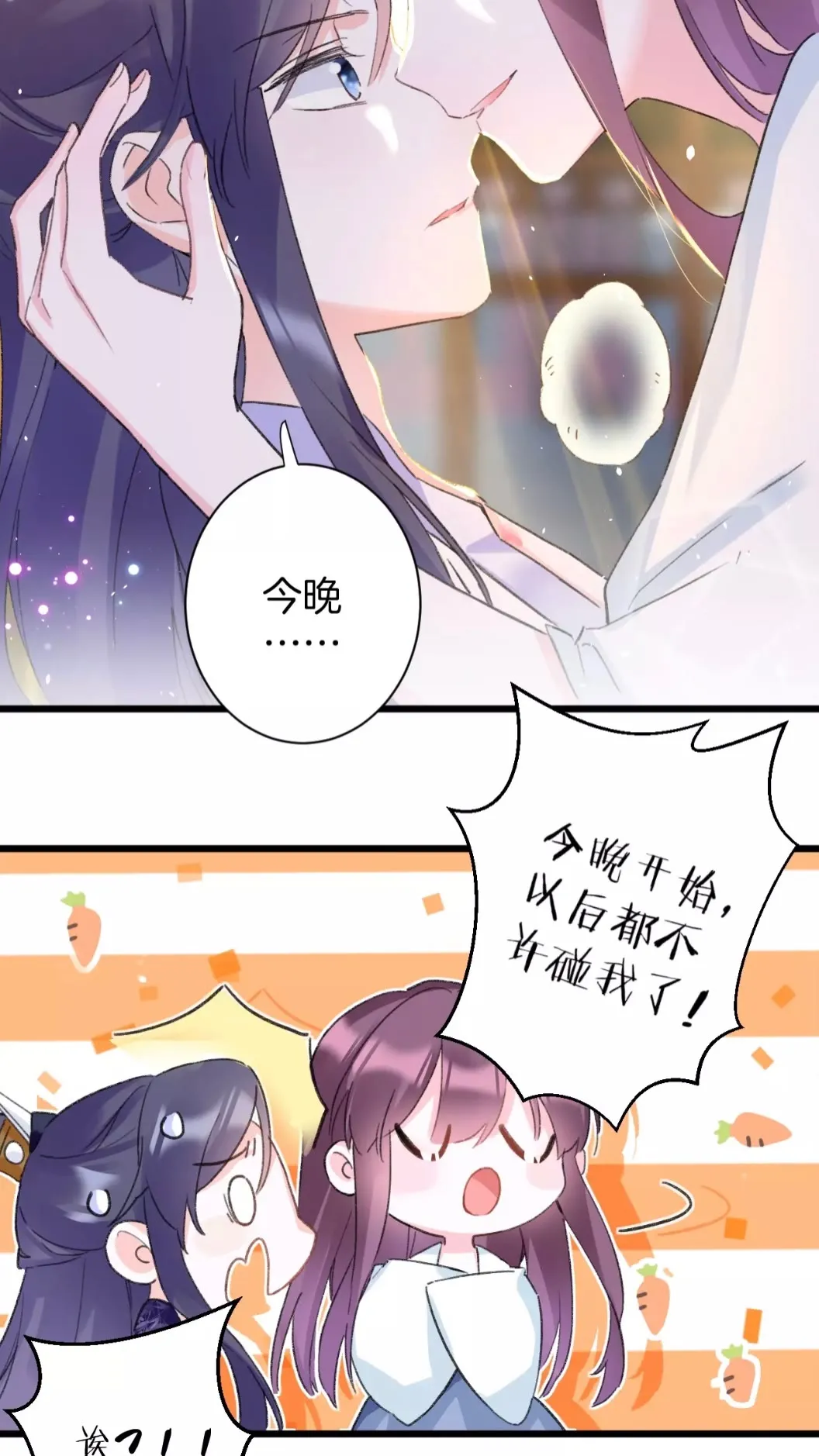 第39话 我是心甘情愿的 第18页