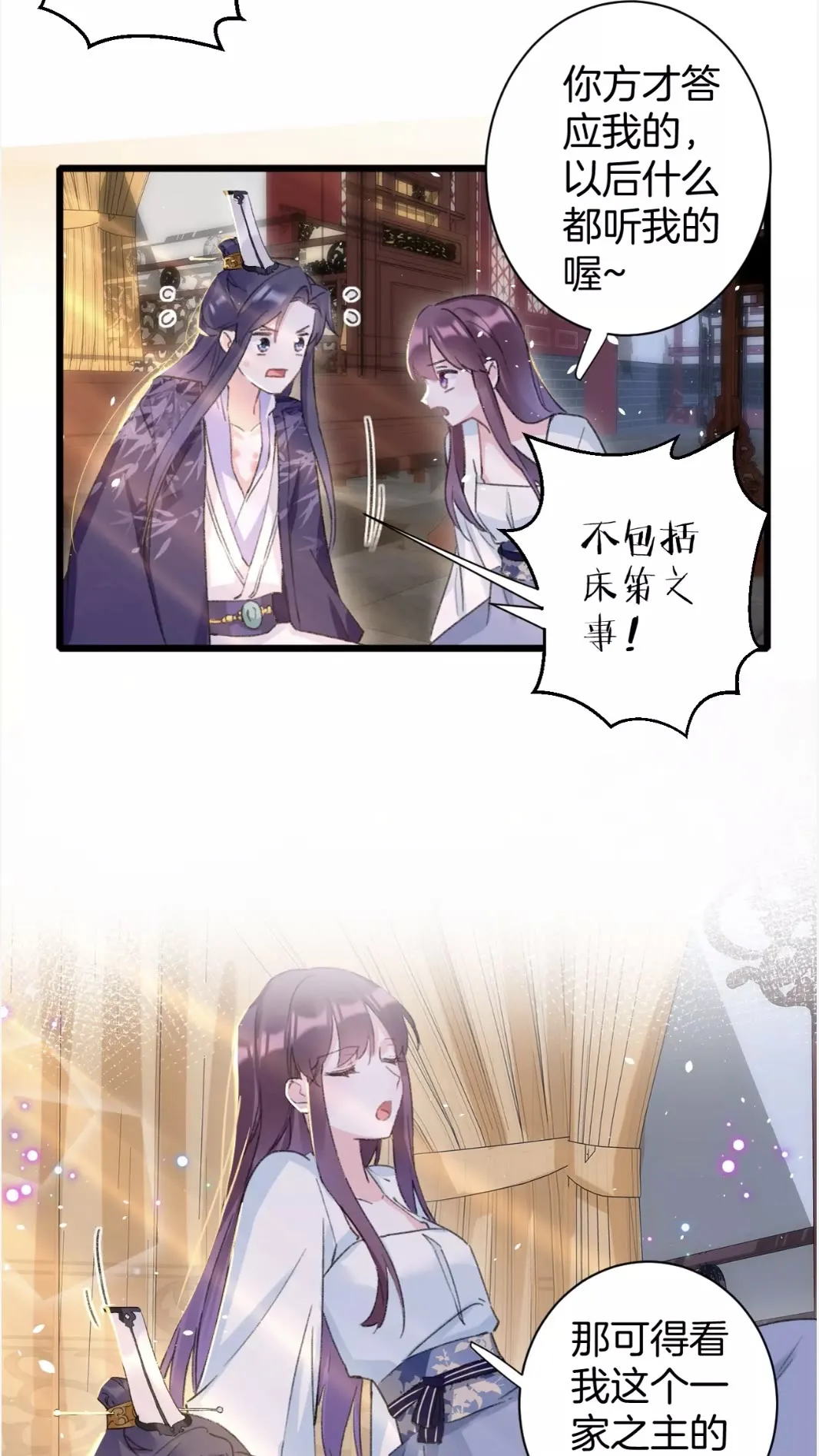 第39话 我是心甘情愿的 第20页