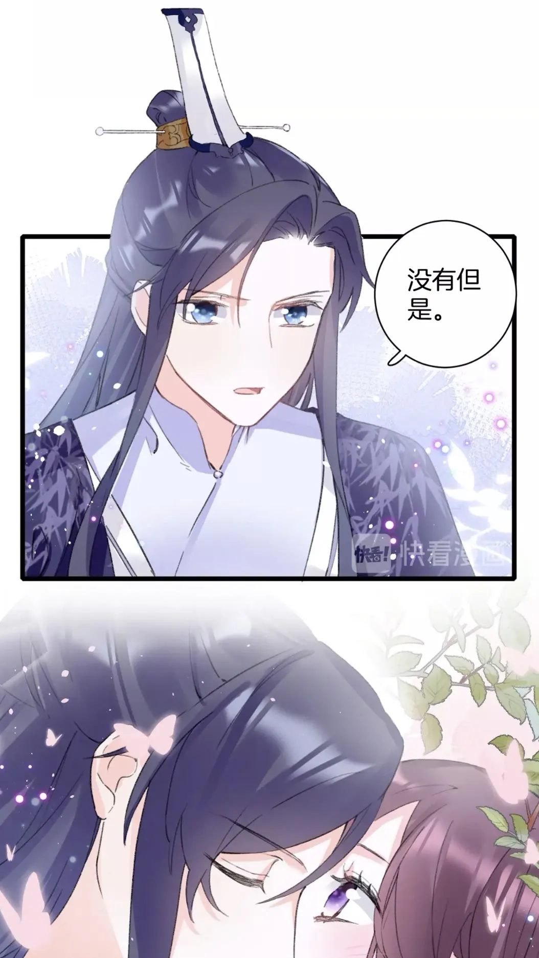 第39话 我是心甘情愿的 第30页