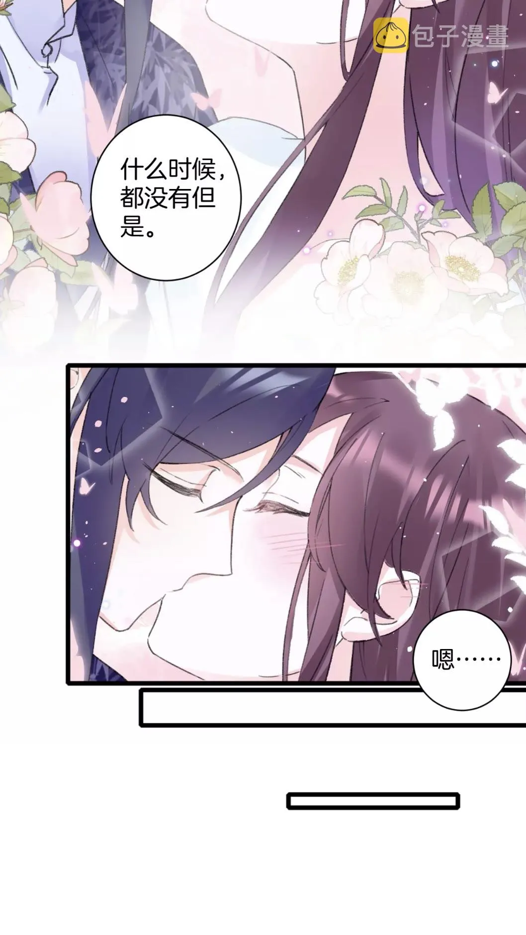 第39话 我是心甘情愿的 第32页