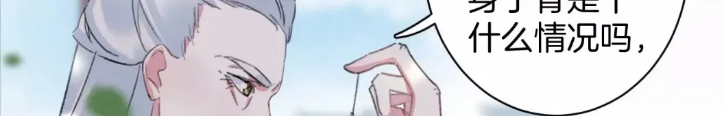 第39话 我是心甘情愿的 第35页
