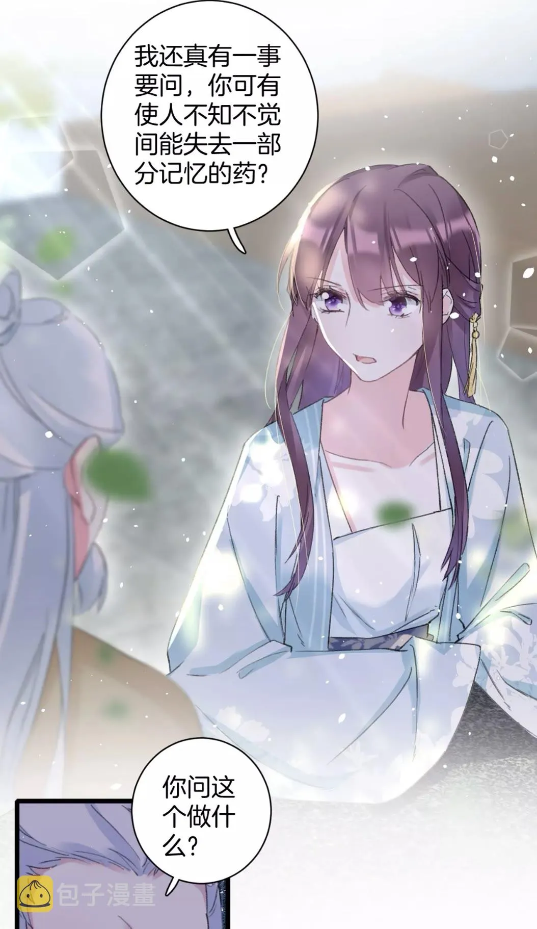 第39话 我是心甘情愿的 第37页