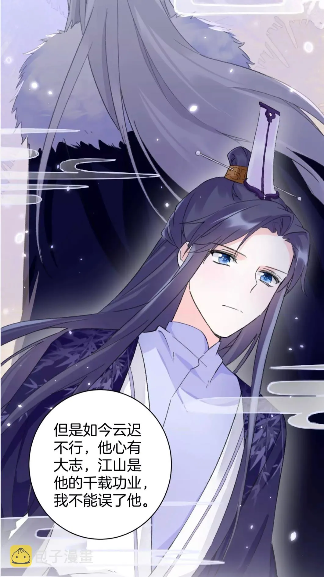第39话 我是心甘情愿的 第39页