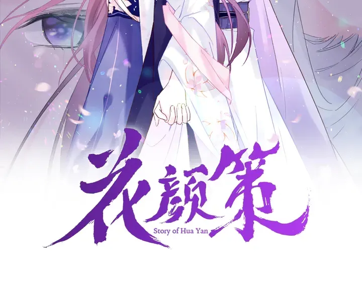 第40话 怀玉遗书 第2页