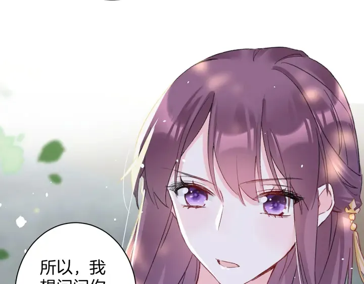 第40话 怀玉遗书 第5页