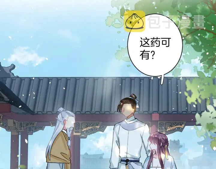 第40话 怀玉遗书 第11页
