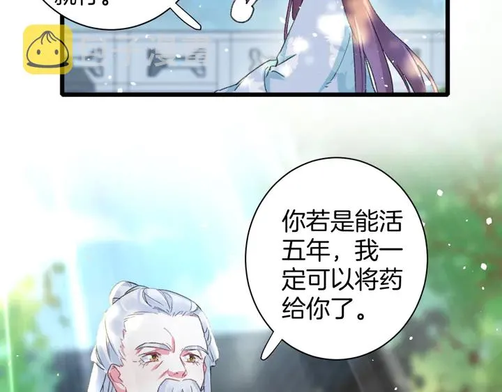 第40话 怀玉遗书 第13页