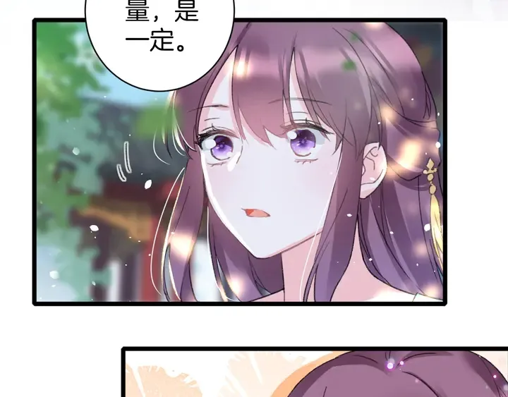 第40话 怀玉遗书 第15页