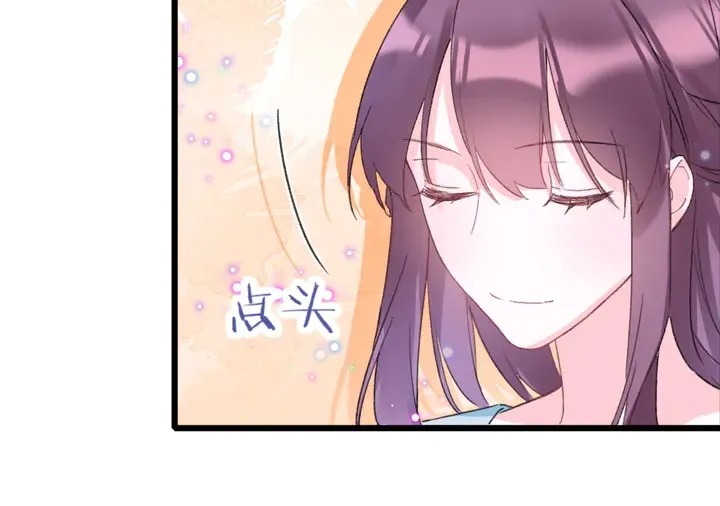 第40话 怀玉遗书 第16页