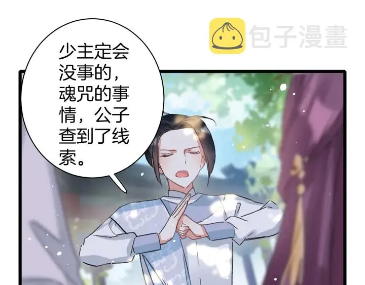 第40话 怀玉遗书 第17页