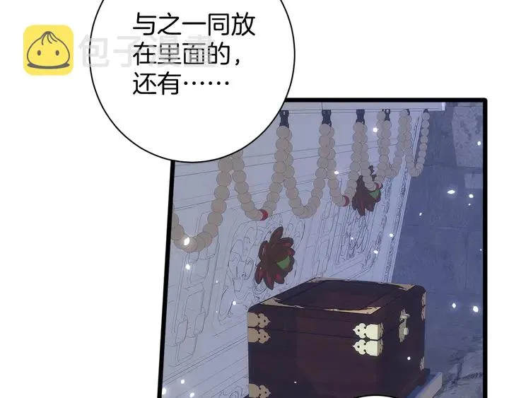 第40话 怀玉遗书 第20页