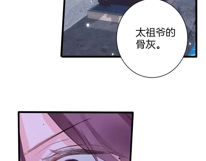 第40话 怀玉遗书 第21页