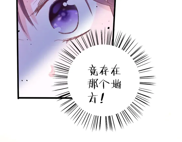 第40话 怀玉遗书 第22页