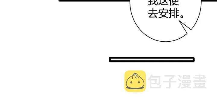 第40话 怀玉遗书 第27页