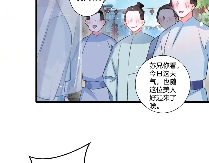 第40话 怀玉遗书 第33页