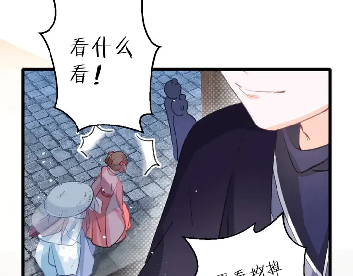 第40话 怀玉遗书 第34页