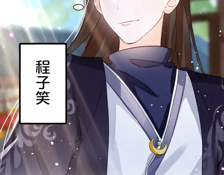 第40话 怀玉遗书 第36页