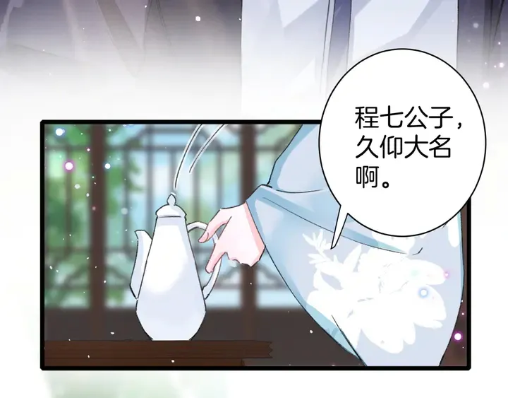 第40话 怀玉遗书 第37页