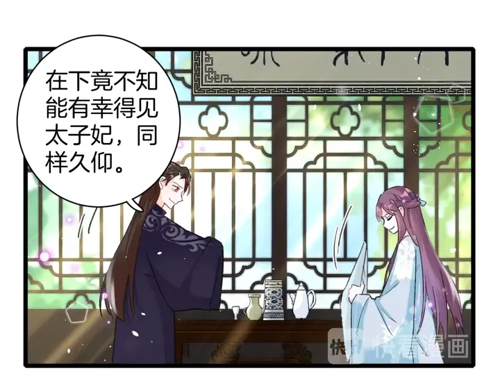 第40话 怀玉遗书 第38页