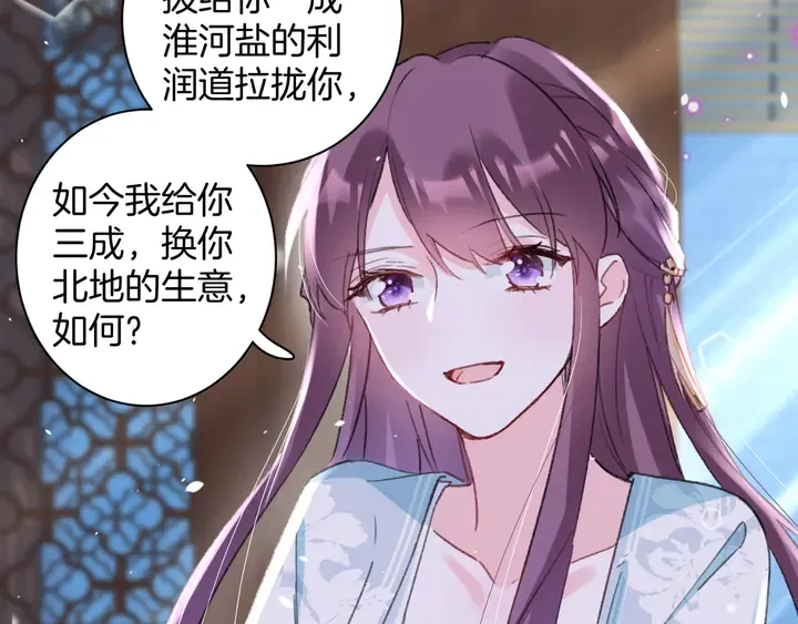 第40话 怀玉遗书 第42页