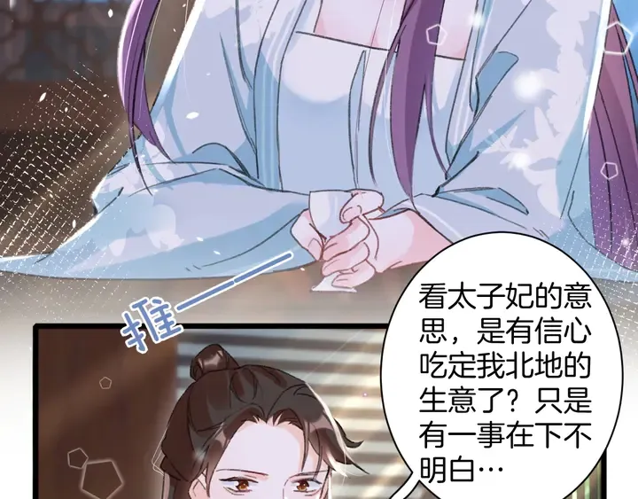 第40话 怀玉遗书 第43页