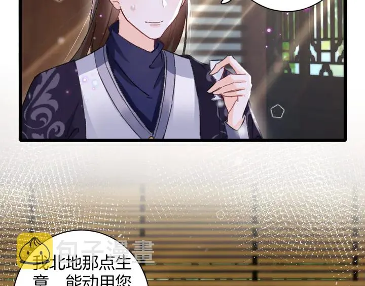 第40话 怀玉遗书 第44页