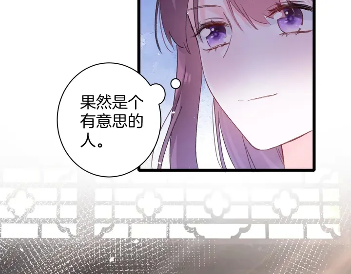 第40话 怀玉遗书 第51页