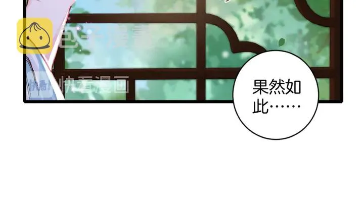第40话 怀玉遗书 第57页