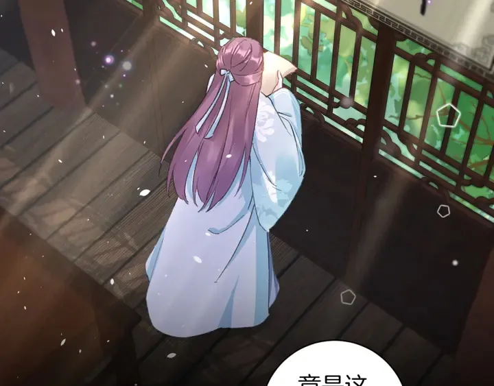 第40话 怀玉遗书 第60页