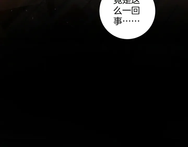 第40话 怀玉遗书 第61页