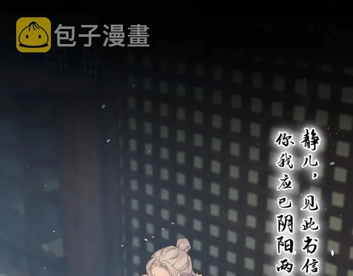 第40话 怀玉遗书 第62页