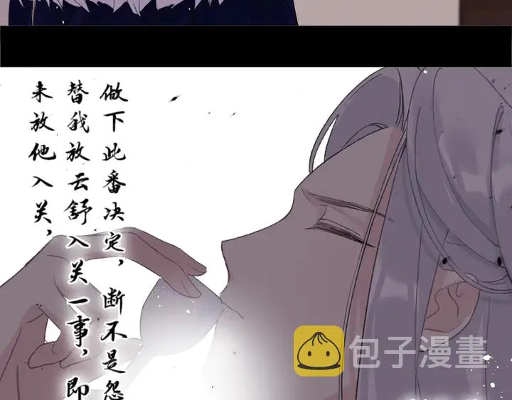 第40话 怀玉遗书 第66页