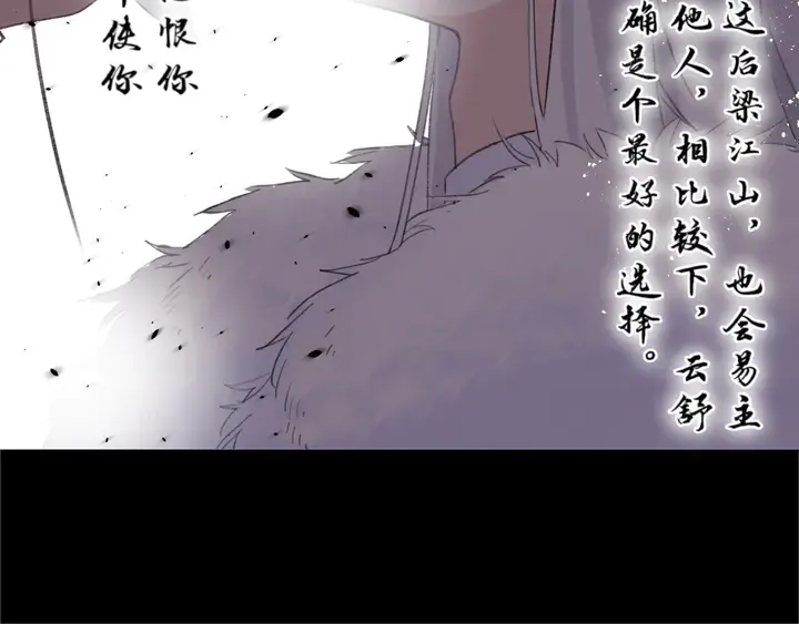 第40话 怀玉遗书 第67页