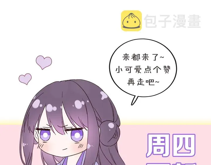 第40话 怀玉遗书 第78页