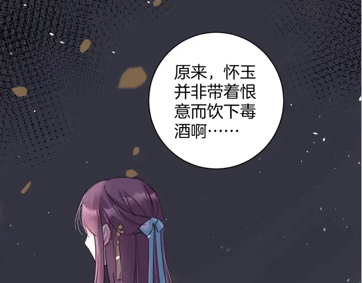 第41话 你失忆，我便追回你 第5页