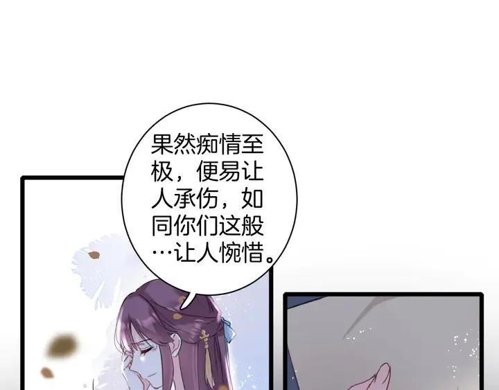 第41话 你失忆，我便追回你 第10页