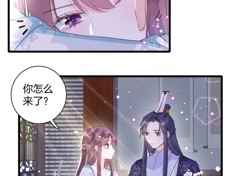 第41话 你失忆，我便追回你 第19页