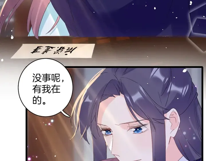 第41话 你失忆，我便追回你 第22页