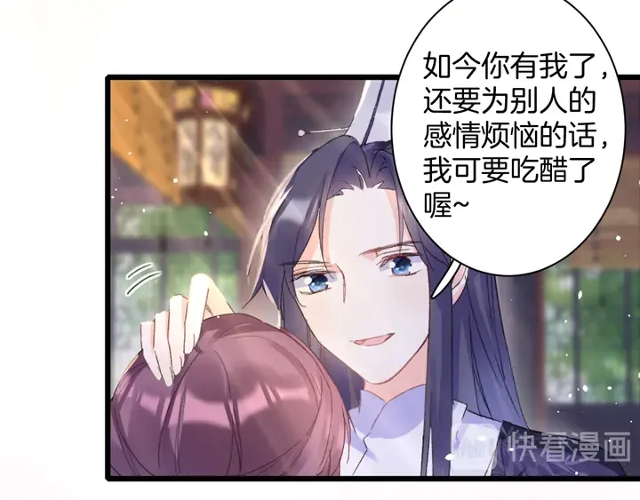 第41话 你失忆，我便追回你 第31页