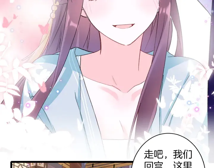 第41话 你失忆，我便追回你 第33页