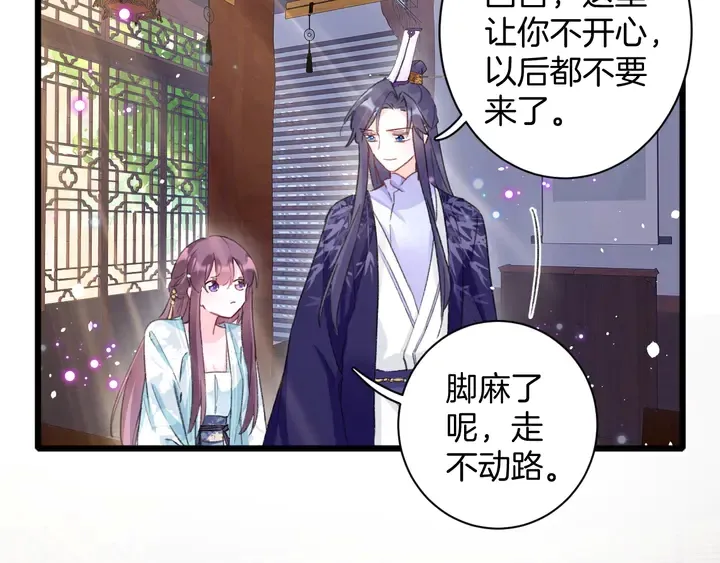 第41话 你失忆，我便追回你 第34页