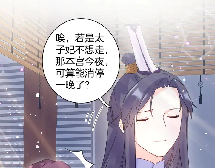 第41话 你失忆，我便追回你 第35页