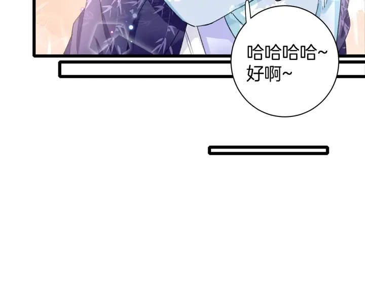 第41话 你失忆，我便追回你 第39页