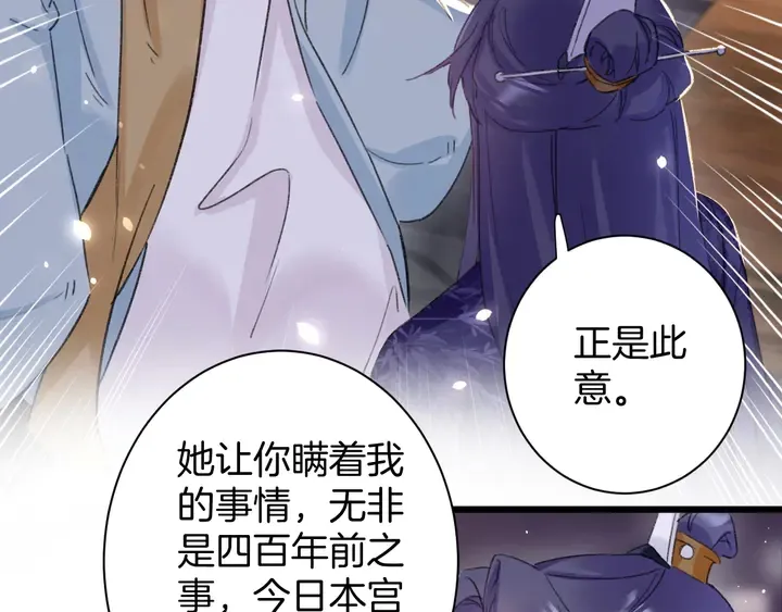 第41话 你失忆，我便追回你 第43页