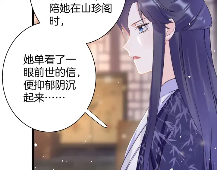 第41话 你失忆，我便追回你 第44页