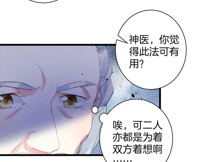第41话 你失忆，我便追回你 第49页