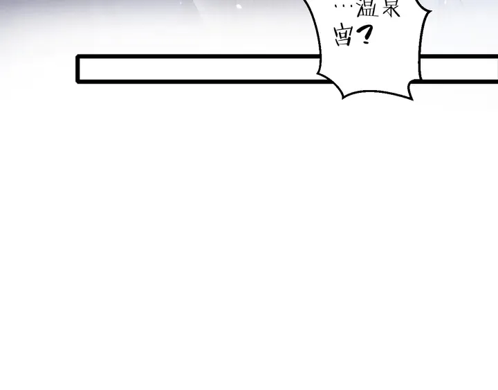 第41话 你失忆，我便追回你 第55页