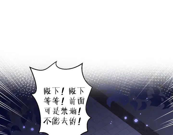 第41话 你失忆，我便追回你 第56页