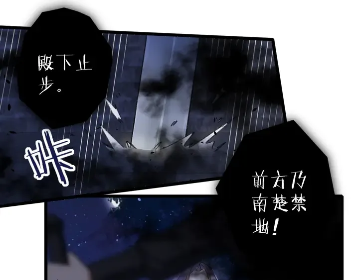 第41话 你失忆，我便追回你 第58页